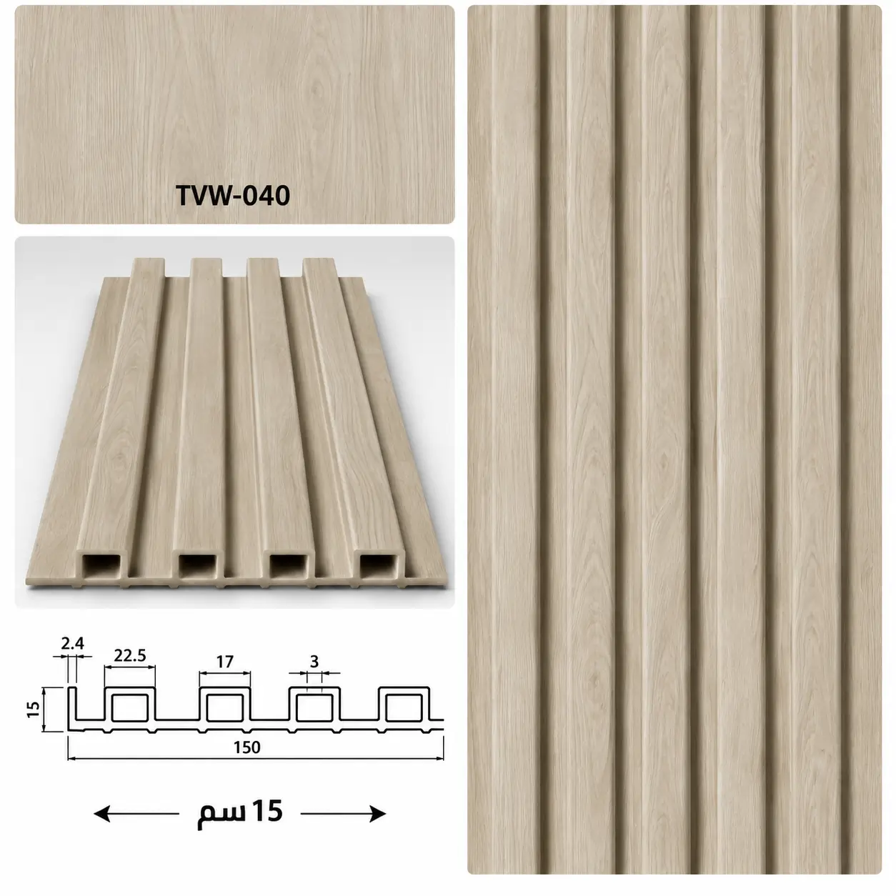TVW-040