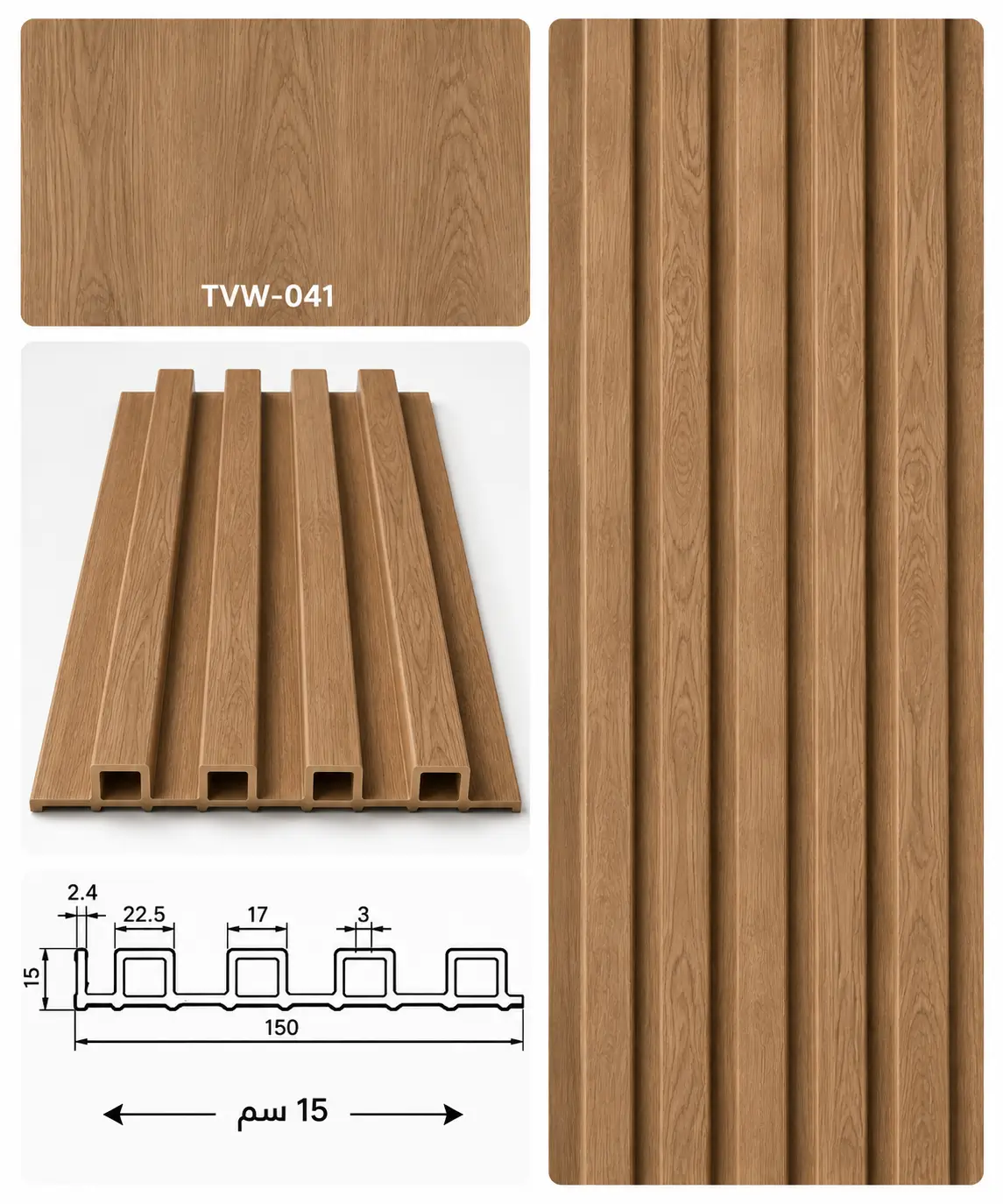 TVW-041