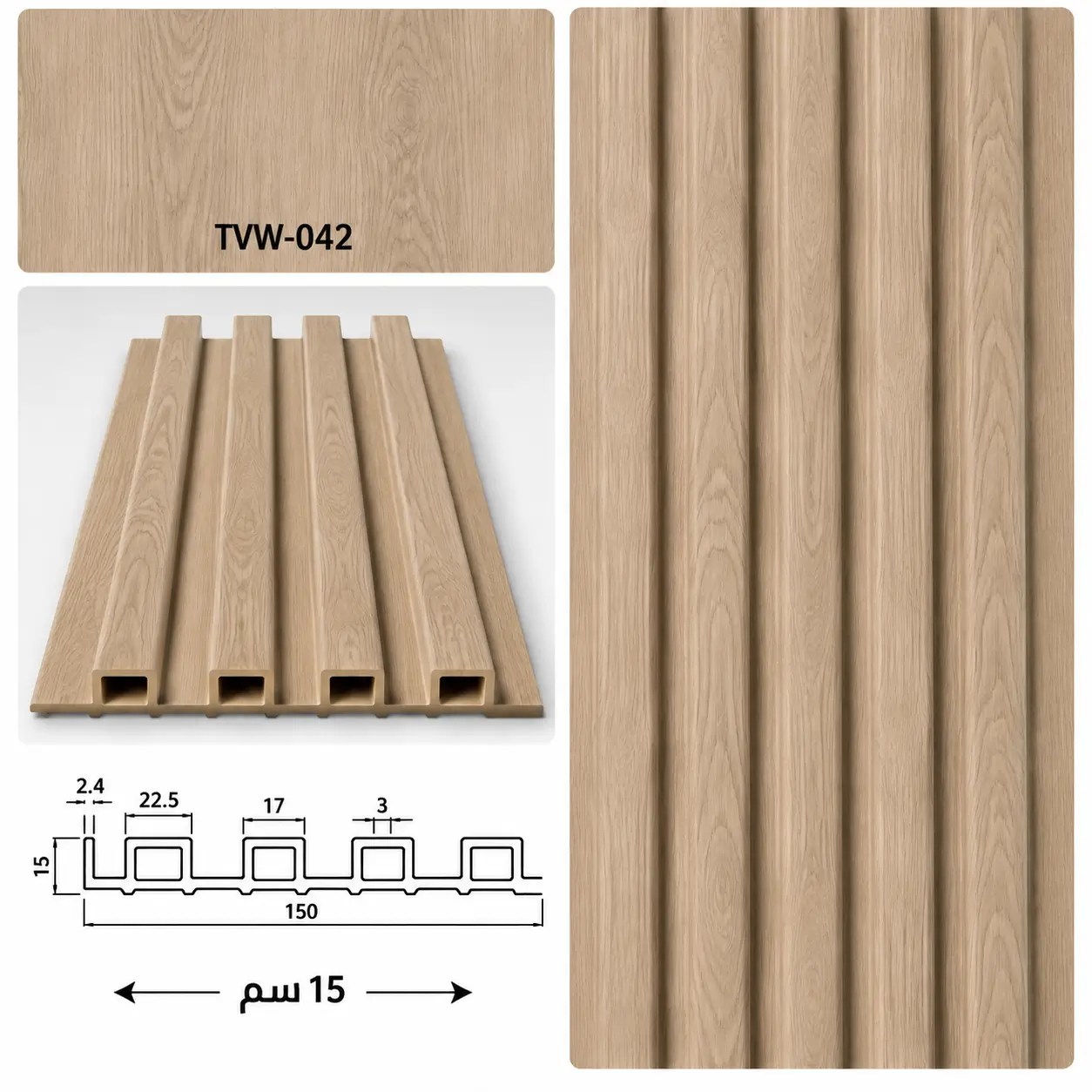 TVW-042